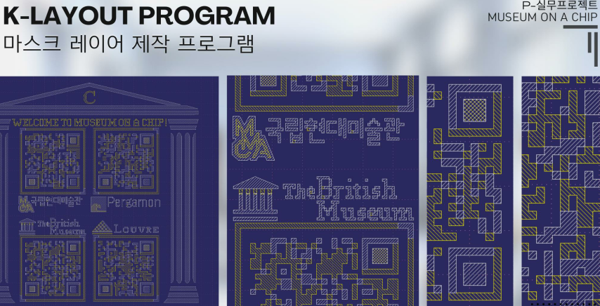 프로젝트 작업과정 - fabrication