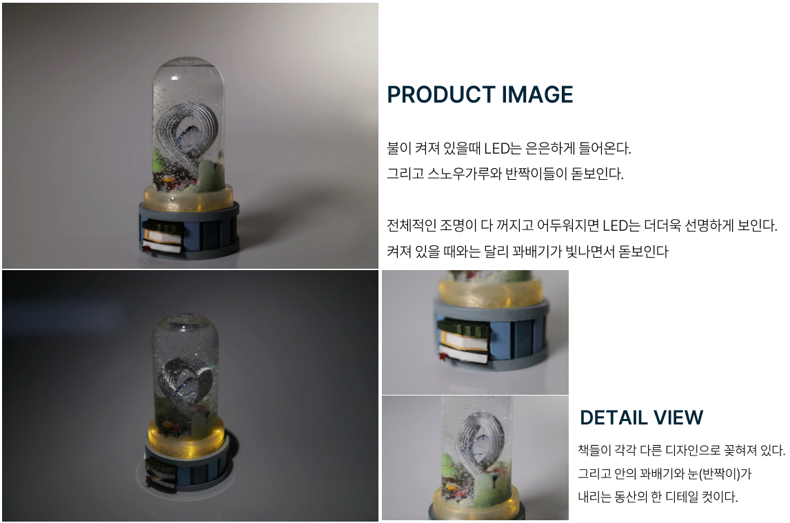 프로젝트 제작과정 최종 디자인