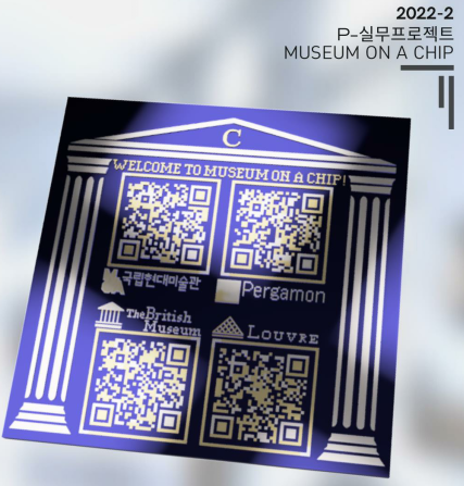 프로젝트 성과물 - 반도체 칩(qr코드 인식)_v2