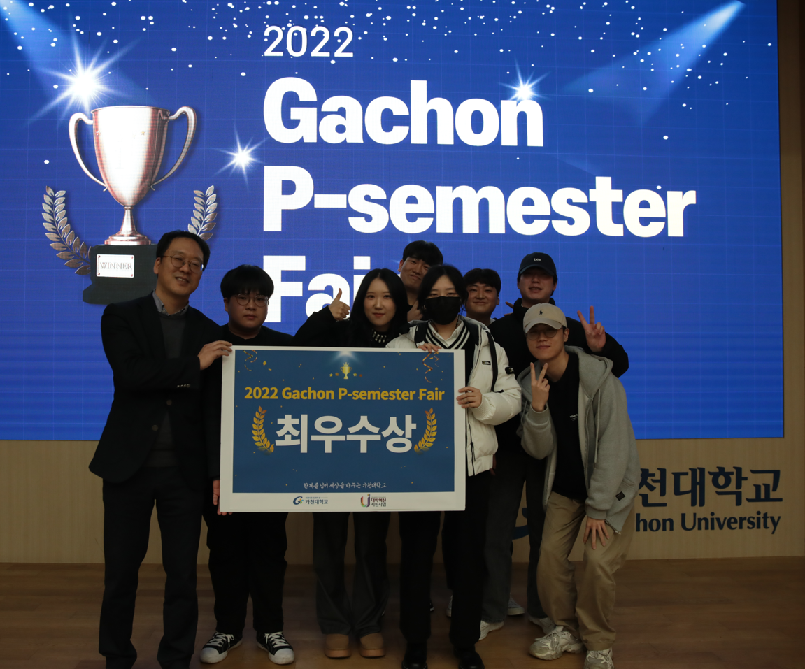 전자공학 p-학기제 경진대회 최우수상 수상 장면