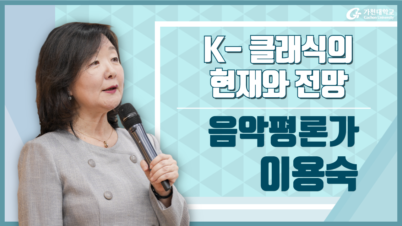 이용숙 음악평론가 메인이미지