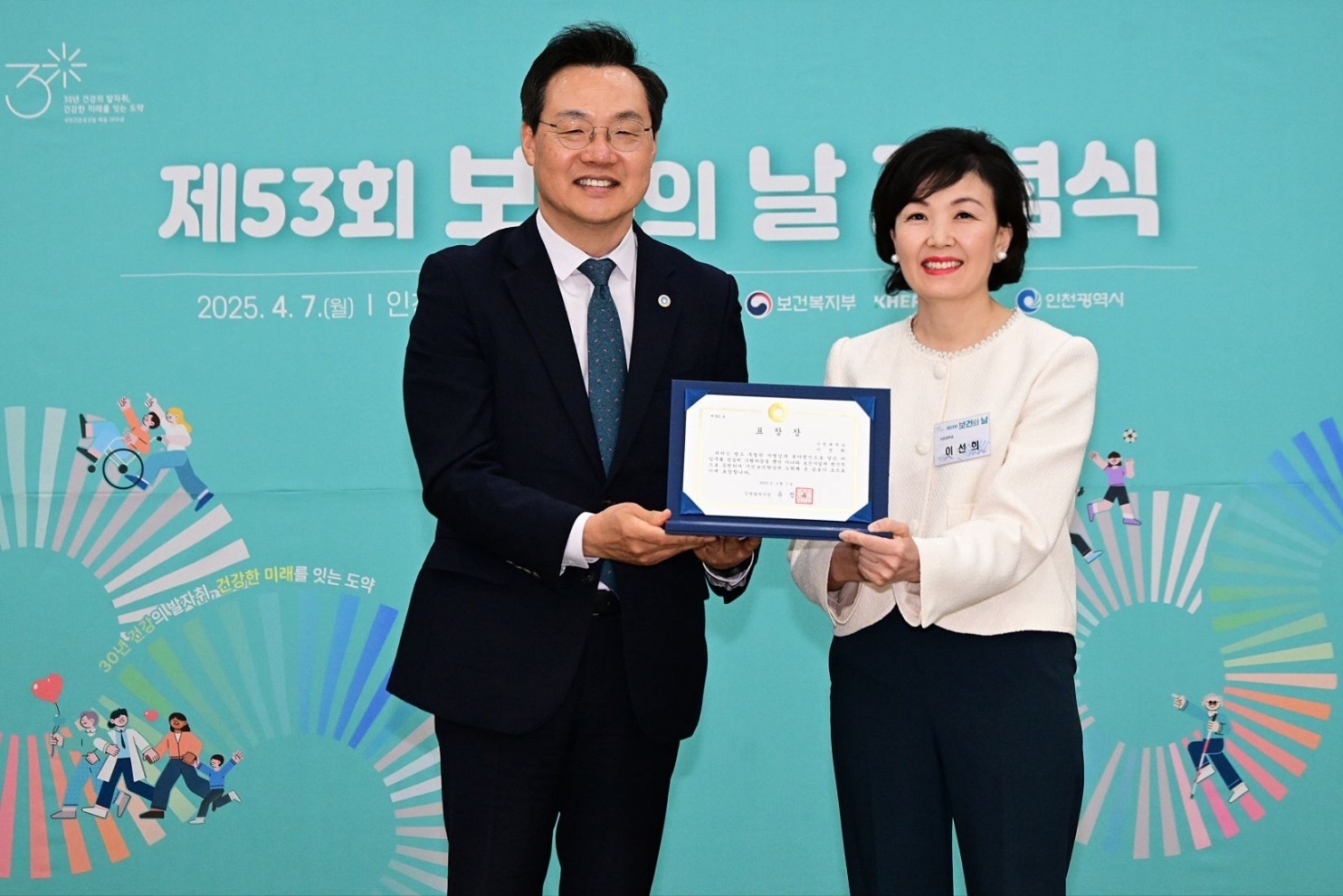 이선희 간호대학장 보건의 날 맞아 '인천시유공자 시장 표창' 수상