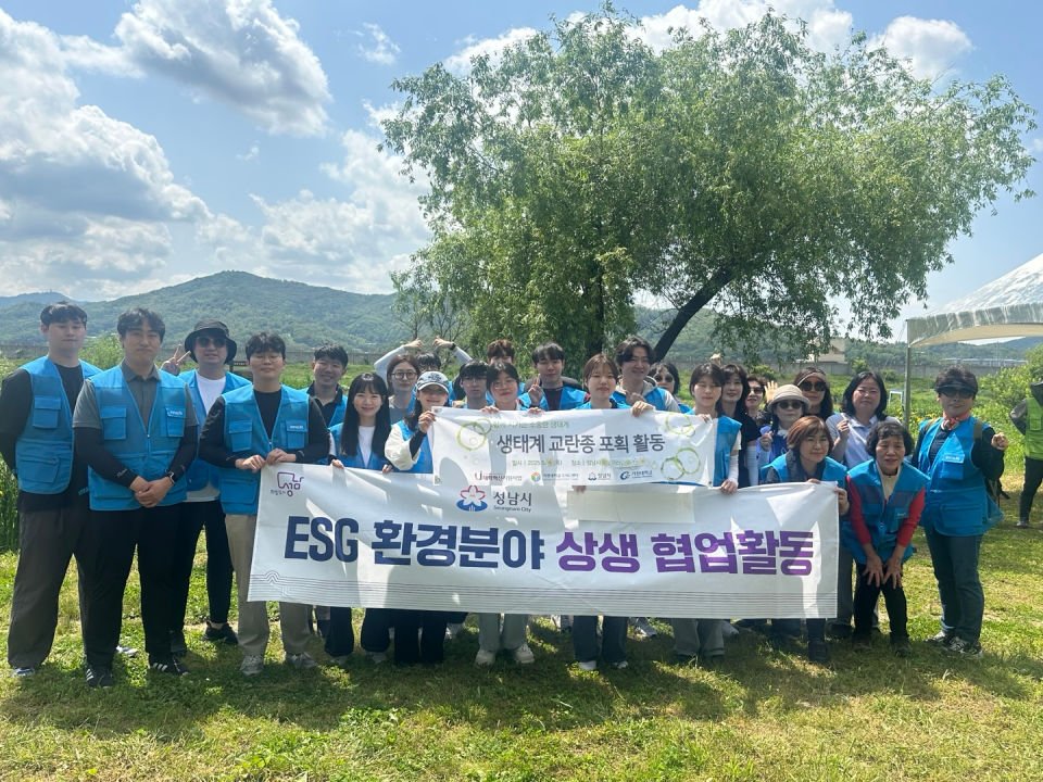 가천 ESG센터 분당율동공원 생태계 교란종 단풍잎돼지풀 제거 활동 기념 사진