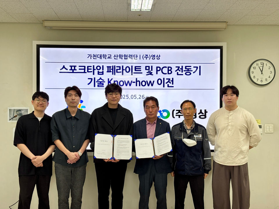 가천대 김원호 교수팀-(주)영상 기술이전 협약식 기념 사진