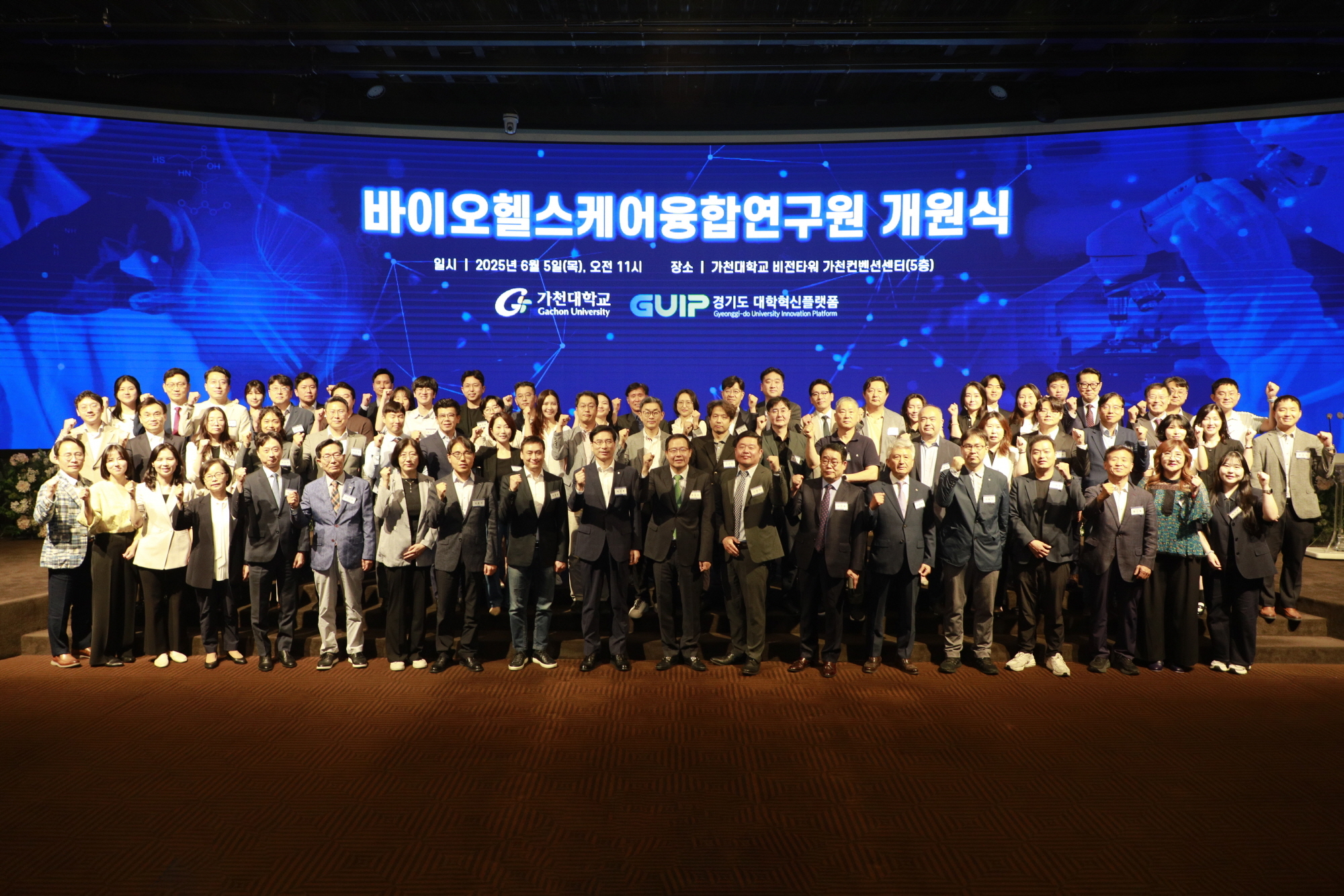 가천대학교가 5일 대학 비전타워에서 ‘가천대학교 바이오헬스케어융합연구원’ 개원식을 개최하고, 경기도 바이오헬스 산업의 인재 양성과 기술 혁신을 위한 거점 구축에 본격 착수했다.