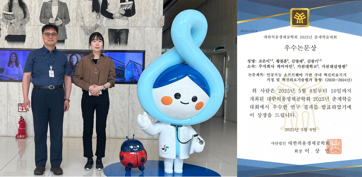 김광기 교수, 조은이 대학원생