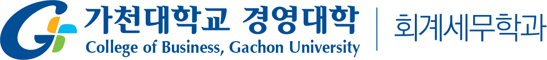 가천대학교 회계세무학과