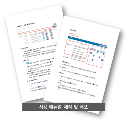 사용자매뉴얼