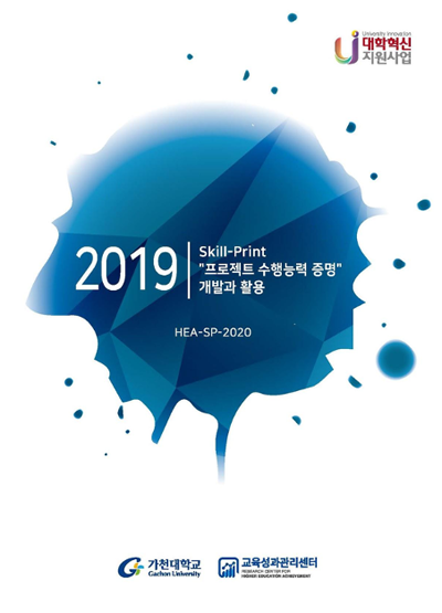 P학기 자료집