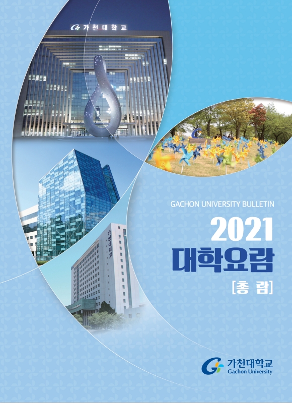 2021년 총람요람 대표이미지