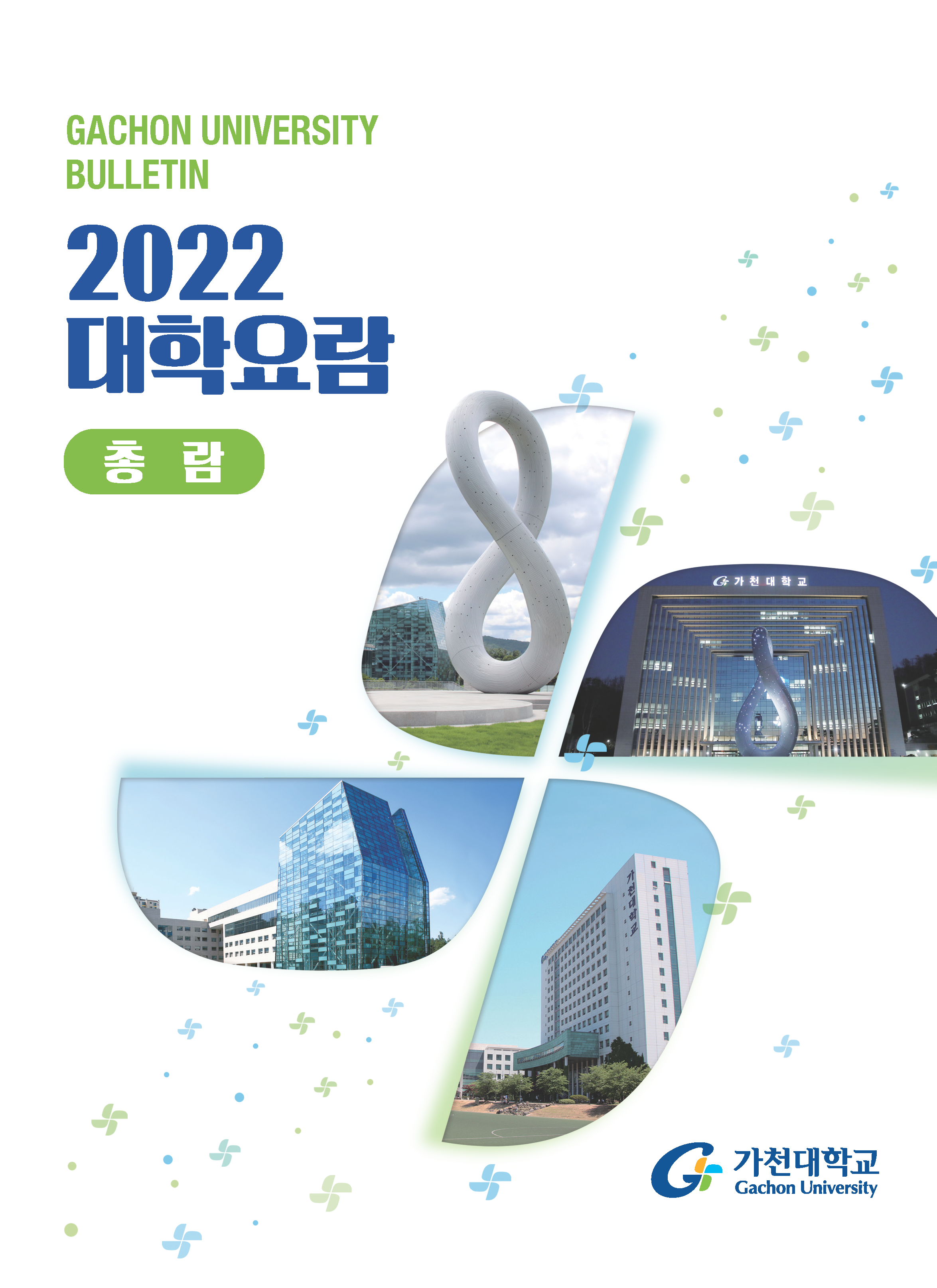 2022년 총람 대표이미지