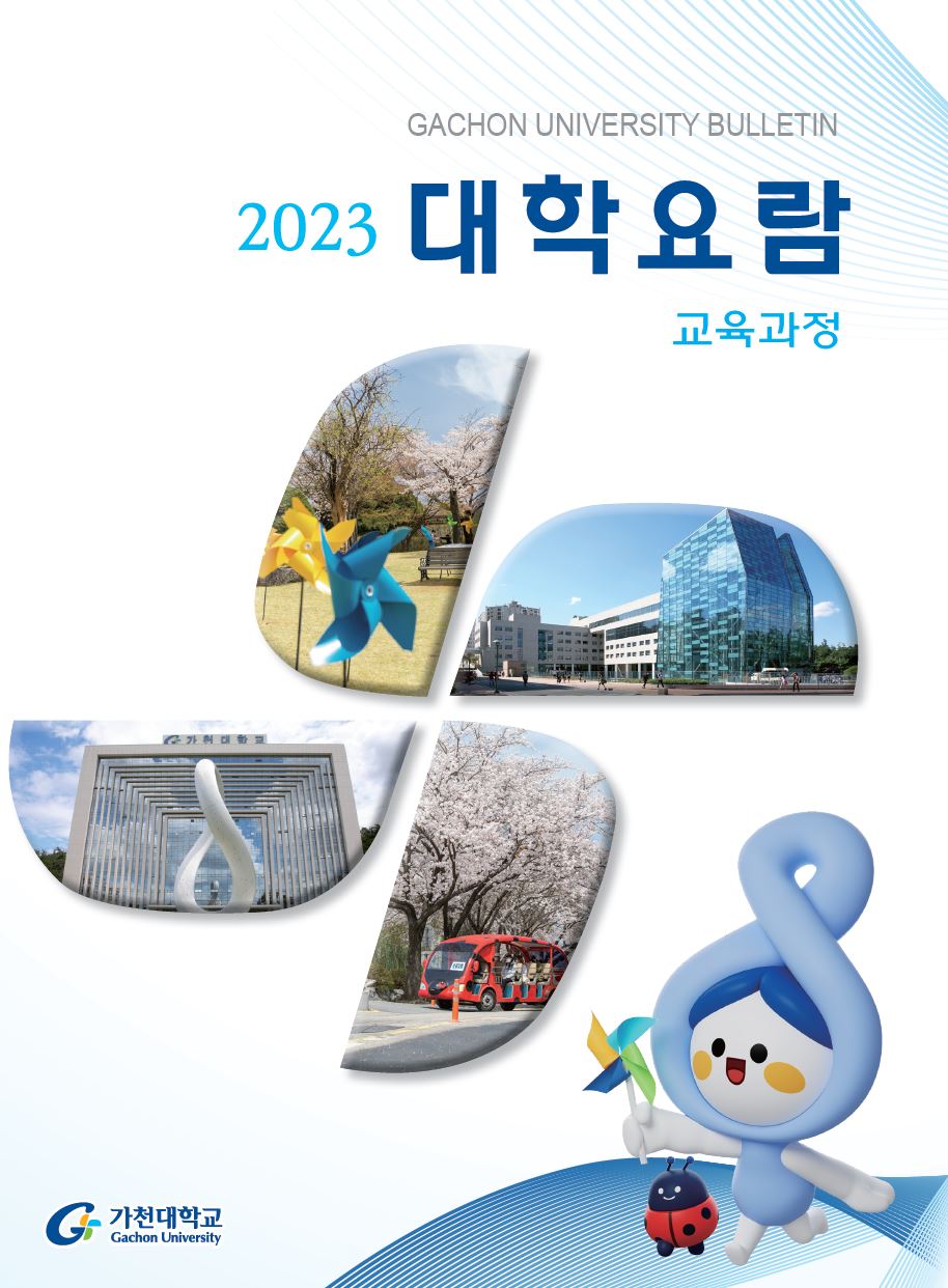 2023년 교육과정 대표이미지