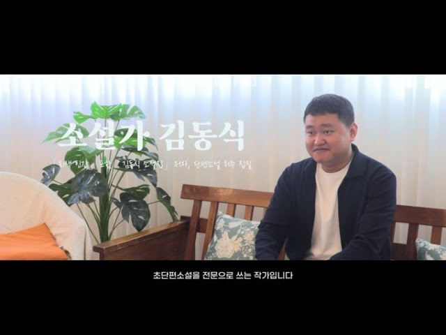 [2024 전공의 달인] 흥금 대표이미지