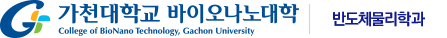 가천대학교 물리학과