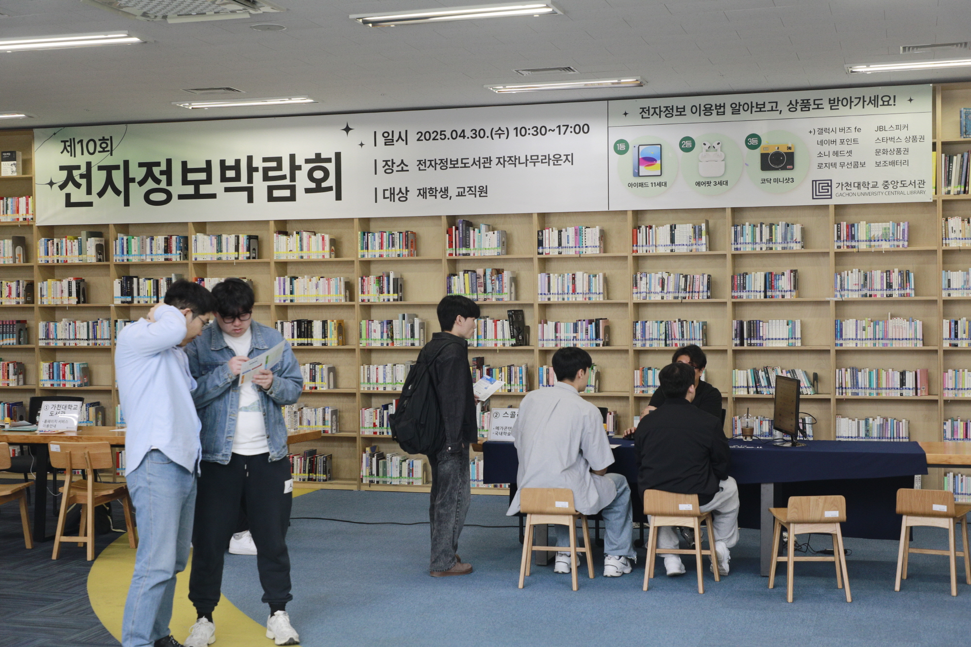 0_250430_전자정보박람회 (5).JPG 첨부 이미지
