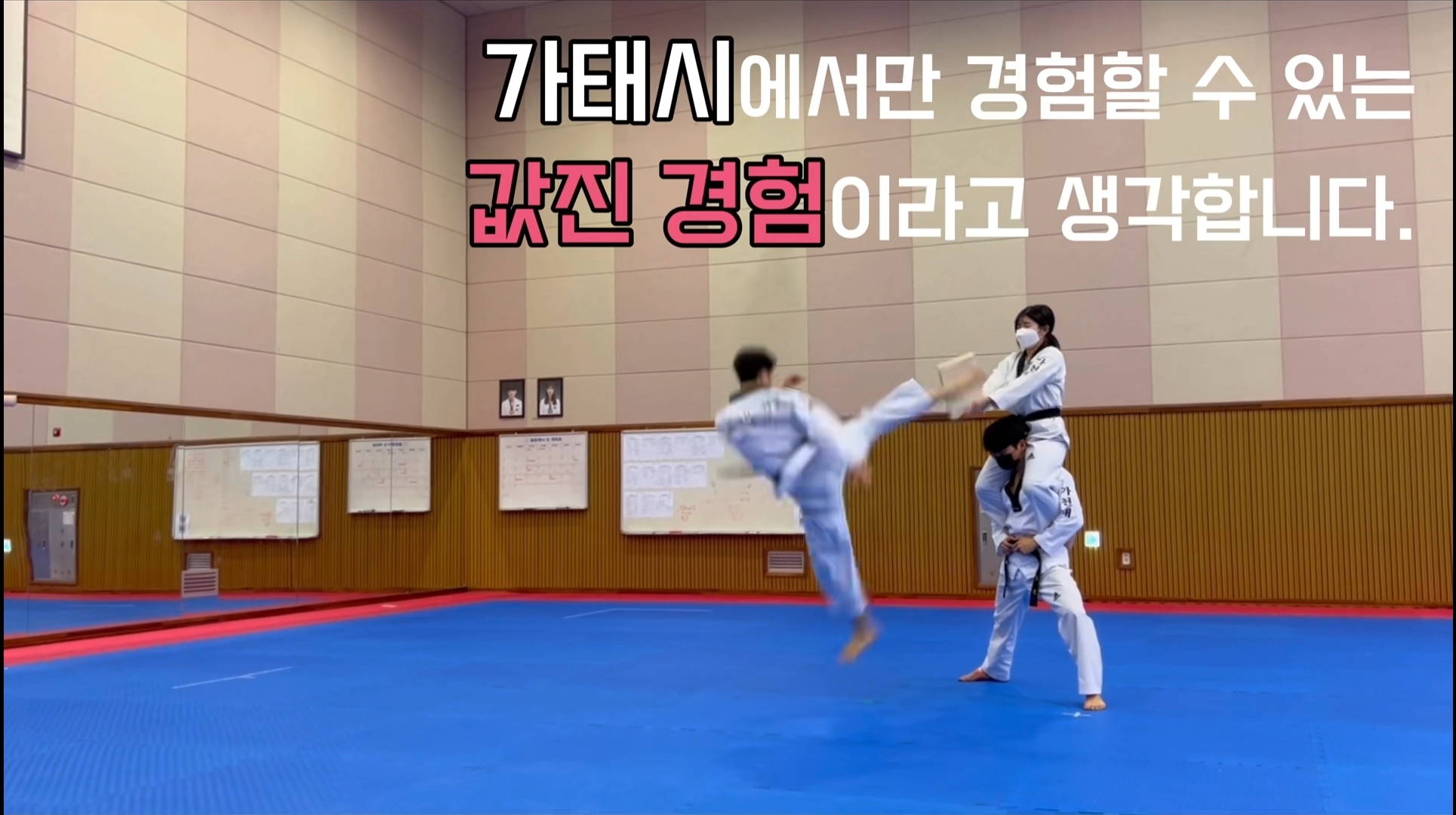 2022 가천대학교 태권도 시범단 홍보영상 대표이미지